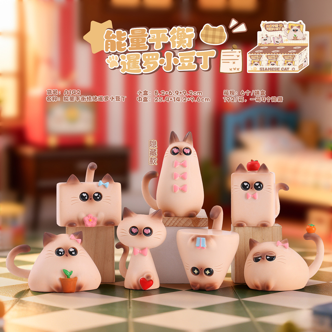 Home Security Box - Energy Balance Siamese Cat Blind Box